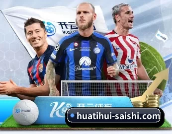 比分查询与赛事提醒（HTH Sports）