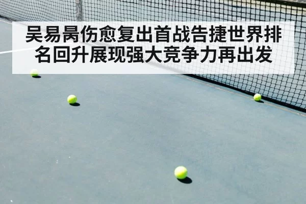 tennis match