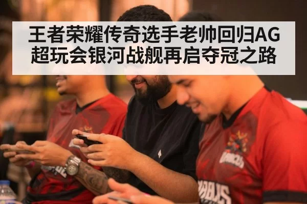 mobile game tournament