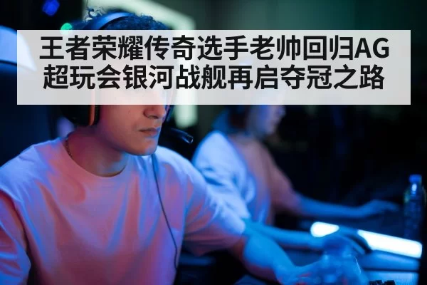 professional gamer portrait