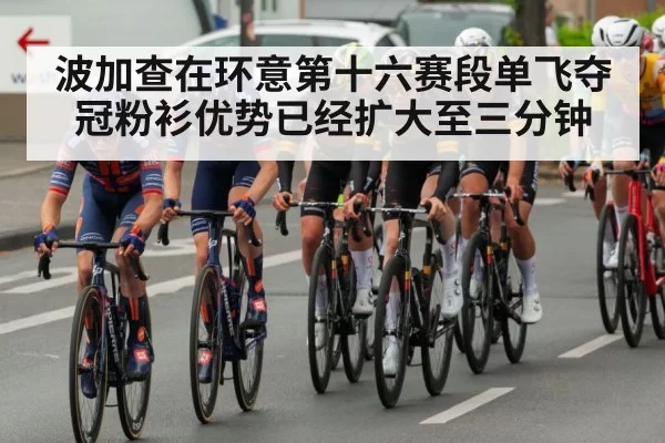 Pogacar cycling race