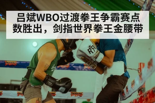 boxing match